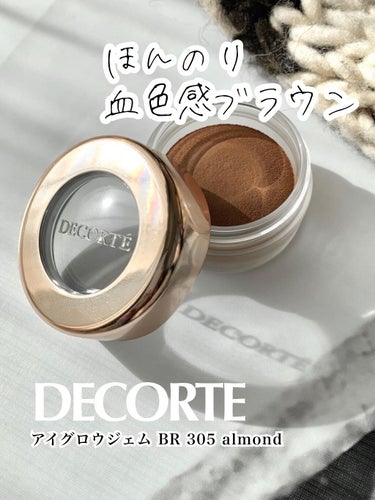 アイグロウ ジェム BR305/DECORTÉ/ジェル・クリームアイシャドウを使ったクチコミ（1枚目）