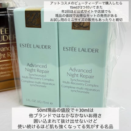 アドバンス ナイト リペア SMR コンプレックス/ESTEE LAUDER/美容液を使ったクチコミ(6枚目)