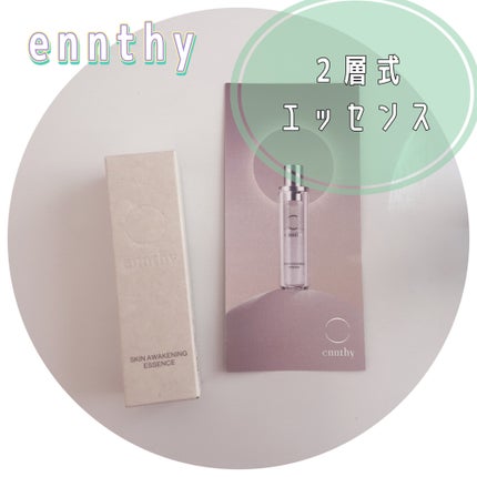 スキンアウェイクニングエッセンス/ennthy/美容液を使ったクチコミ(1枚目)