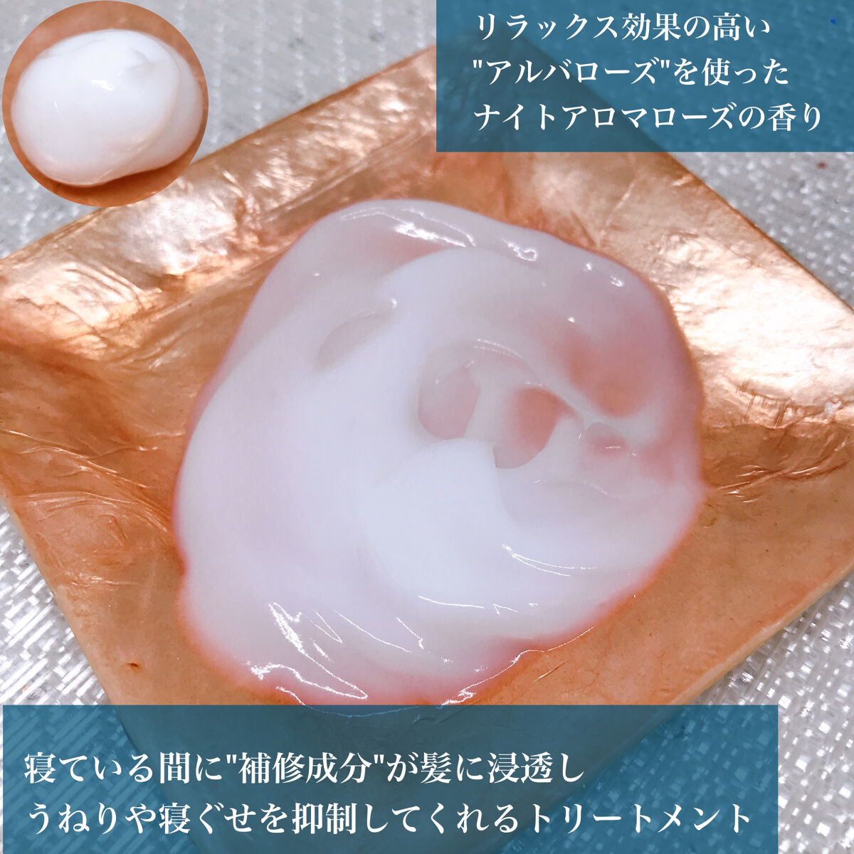 ナイトリペア ヘアパック/THERATIS/ヘアマスク・ヘアパックを使ったクチコミ（3枚目）