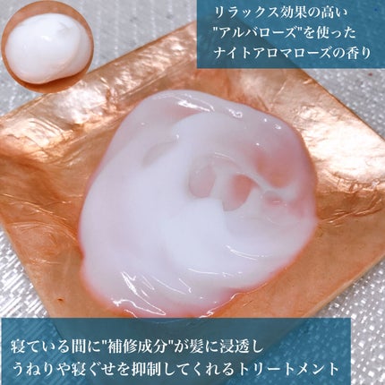 ナイトリペア ヘアパック/THERATIS/ヘアマスク・ヘアパックを使ったクチコミ(3枚目)