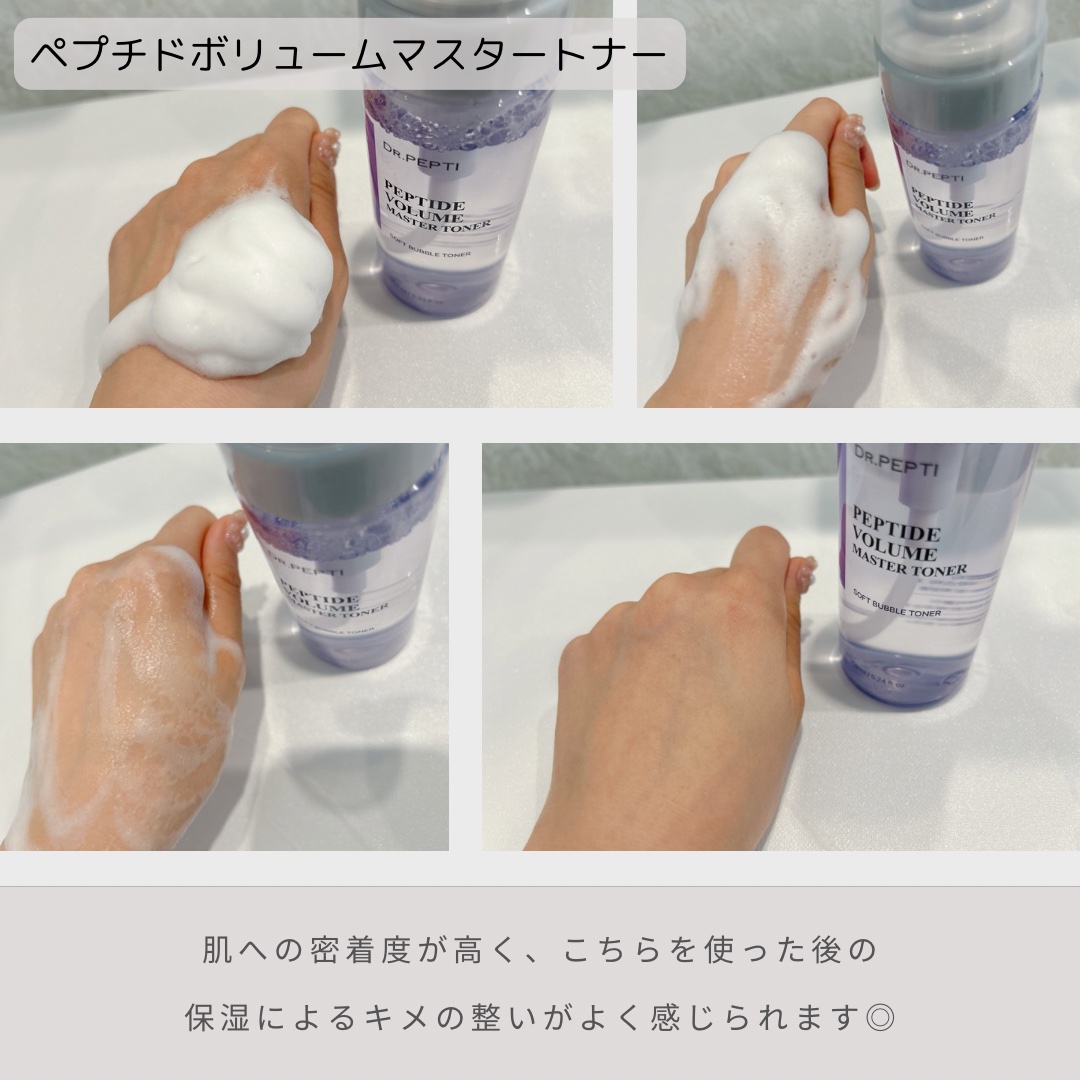 ペプチド ボリューム マスター エッセンス/DR.PEPTI/美容液を使ったクチコミ（3枚目）
