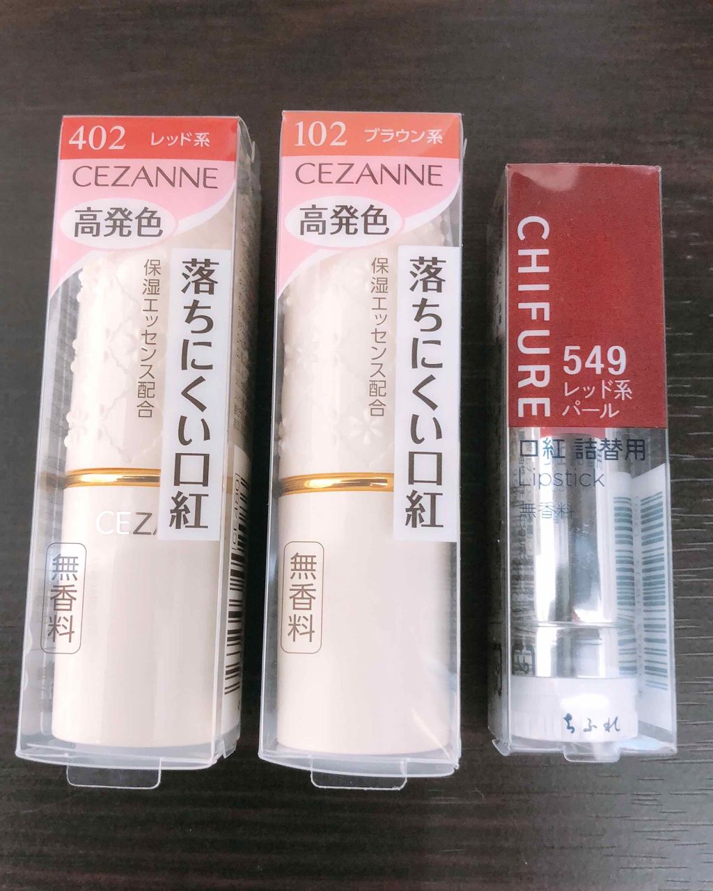 ラスティング リップカラーN/CEZANNE/口紅を使ったクチコミ(1枚目)