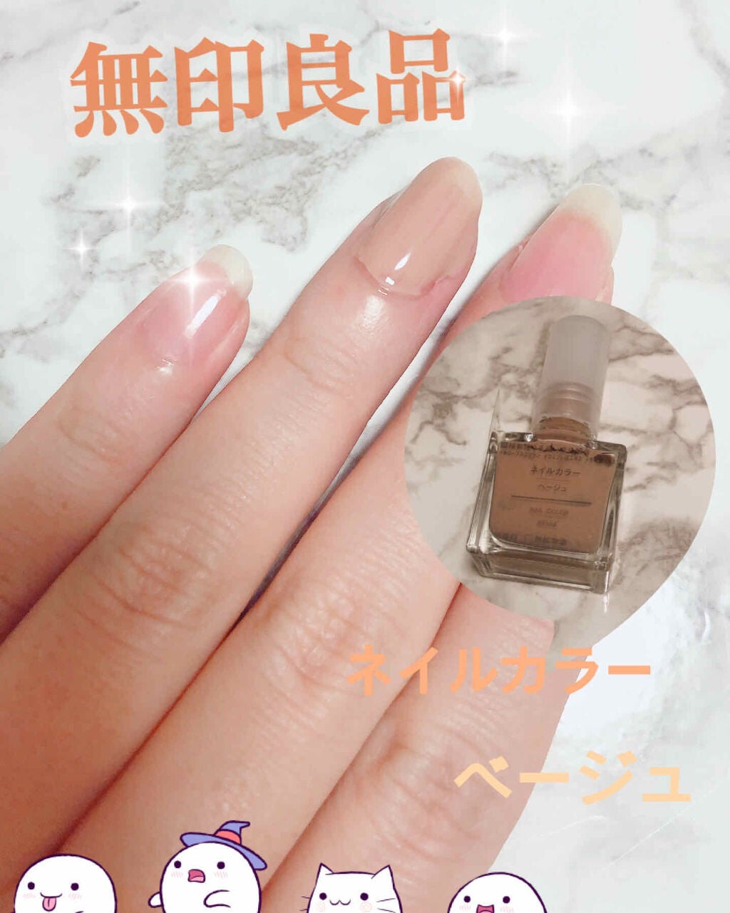 ネイルカラー/無印良品/マニキュアを使ったクチコミ(1枚目)