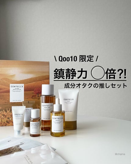 センテラ アンプル/SKIN1004/美容液を使ったクチコミ(1枚目)