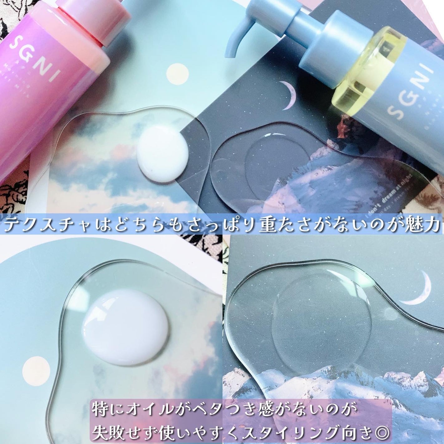 モイストミルク /SGNI/ヘアミルクを使ったクチコミ(2枚目)