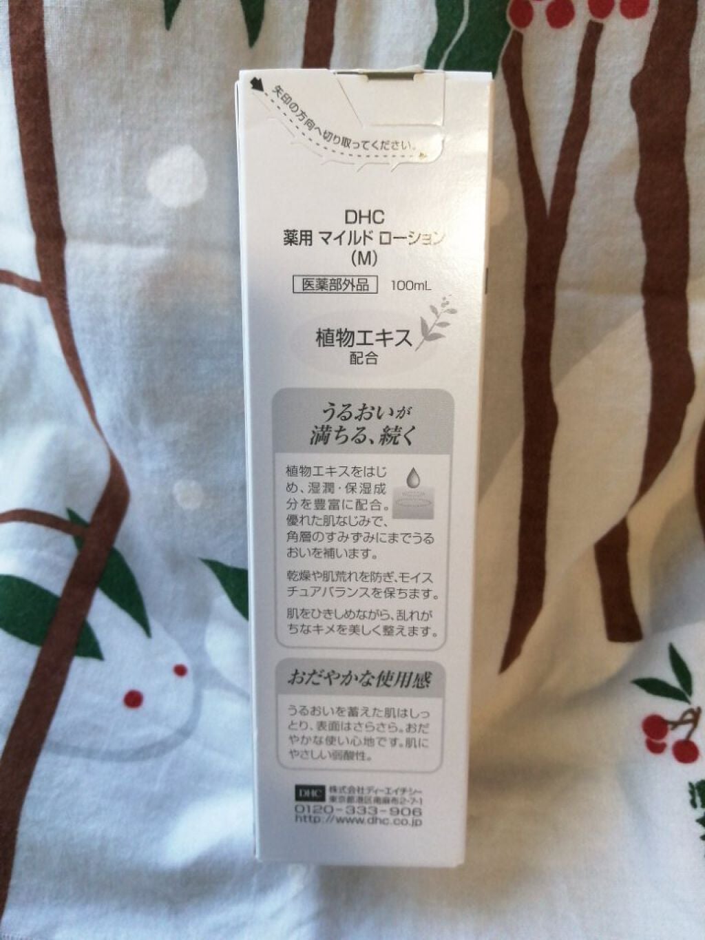 薬用マイルドローション/DHC/化粧水を使ったクチコミ(2枚目)