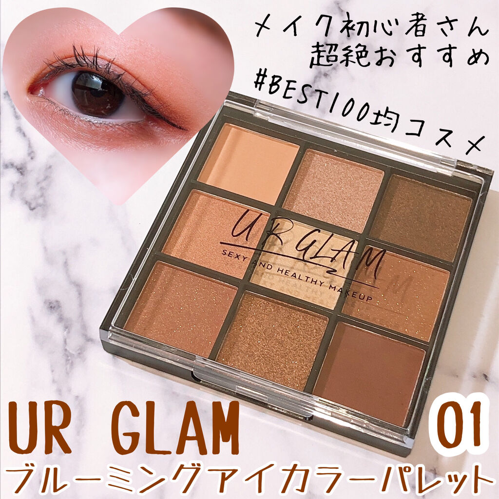 UR GLAM　BLOOMING EYE COLOR PALETTE/U R GLAM/アイシャドウパレットを使ったクチコミ（1枚目）