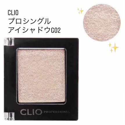 プロ シングル シャドウ/CLIO/単色アイシャドウを使ったクチコミ(2枚目)