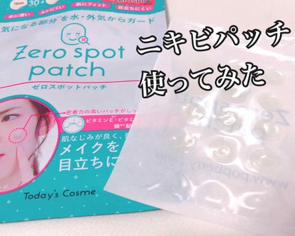 ゼロスポットパッチ/Today’s Cosme/にきびパッチを使ったクチコミ(1枚目)