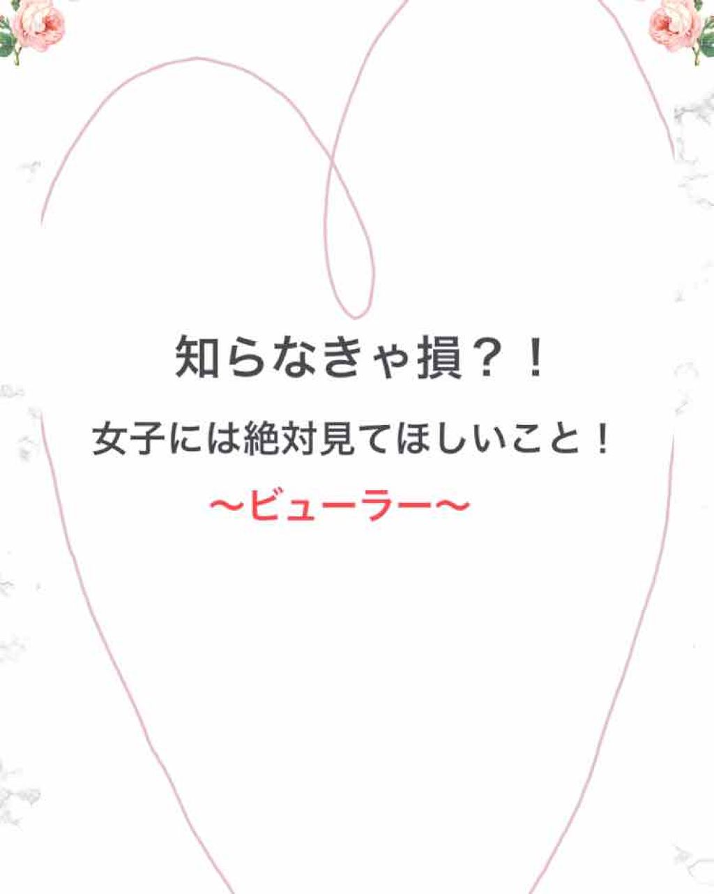 はるだんご🍡 on LIPS 「こんにちは😃全然投稿できなく、やっとできました!今回は『知らな..」(1枚目)
