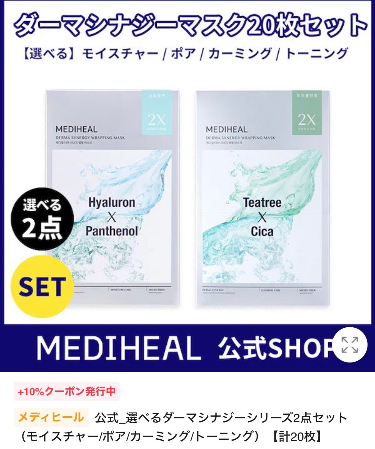 ぬおー on LIPS 「**Qoo10メガ割購入予定メモ📝☑️#LAGOM#ジェルトゥ..」(3枚目)