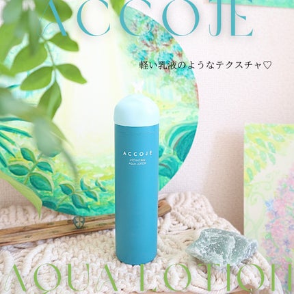 ハイドレイティングアクアローション/ACCOJE/乳液を使ったクチコミ(1枚目)