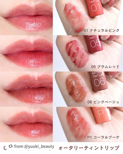 ウォータリーティントリップ/CEZANNE/リップティントを使ったクチコミ(2枚目)