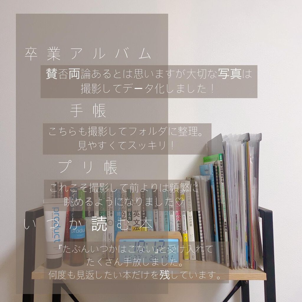 liosagirl on LIPS 「【手放してよかったもの】《モノ編》私がミニマリストになって、ひ..」(7枚目)