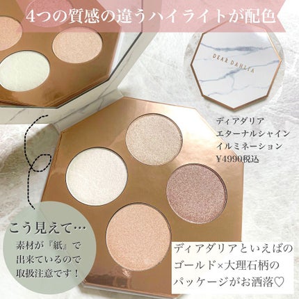 エターナルシャイン イルミネーティング パレット/DEAR DAHLIA/アイシャドウパレットを使ったクチコミ(2枚目)