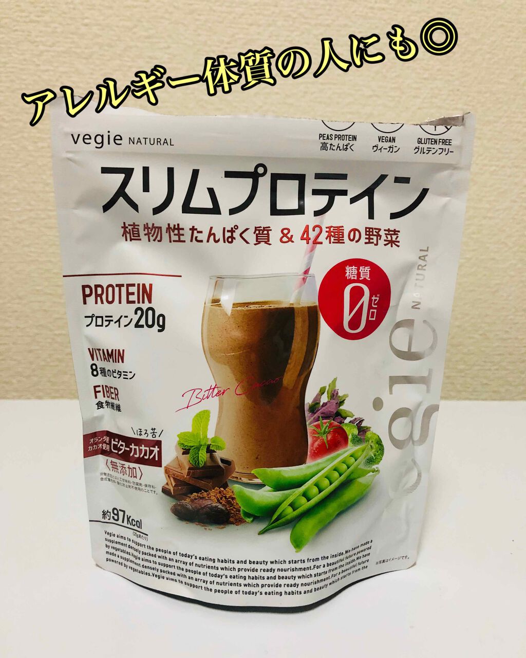 スリムプロテイン/vegie natural/ソイプロテインを使ったクチコミ(1枚目)