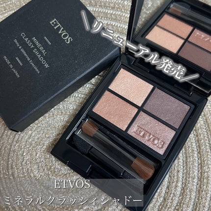 ミネラルクラッシィシャドー/エトヴォス/アイシャドウパレットを使ったクチコミ(1枚目)