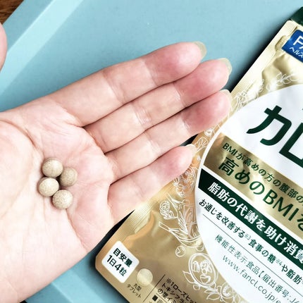 プレミアムカロリミット/ファンケル/ボディサプリメントを使ったクチコミ(2枚目)