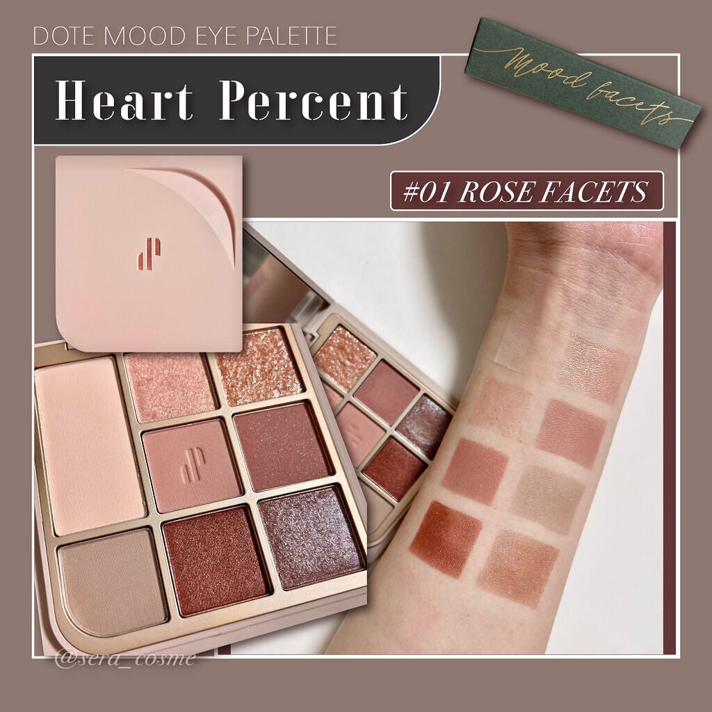 ドットオンムードアイパレット/Heart Percent/アイシャドウパレットを使ったクチコミ(1枚目)