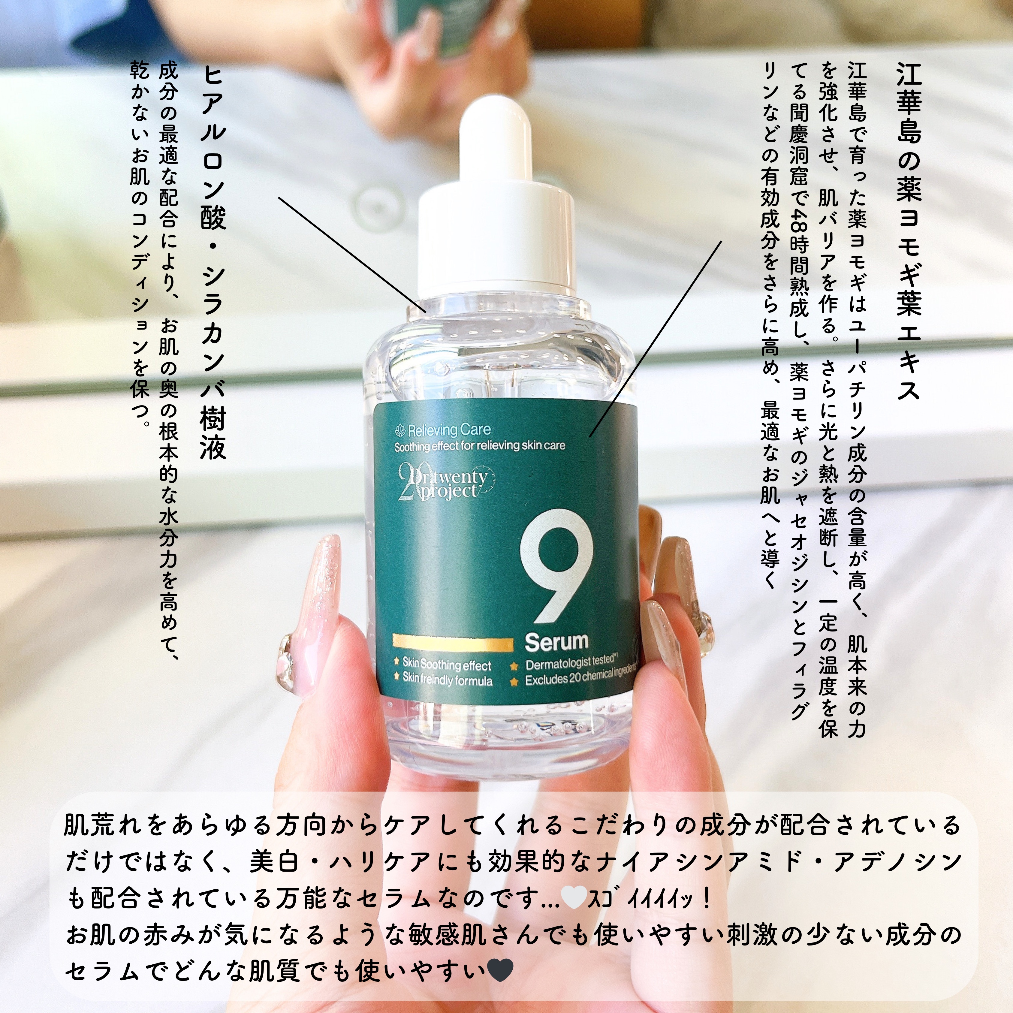 ナインセラム/Dr.Twenty Project/美容液を使ったクチコミ（3枚目）