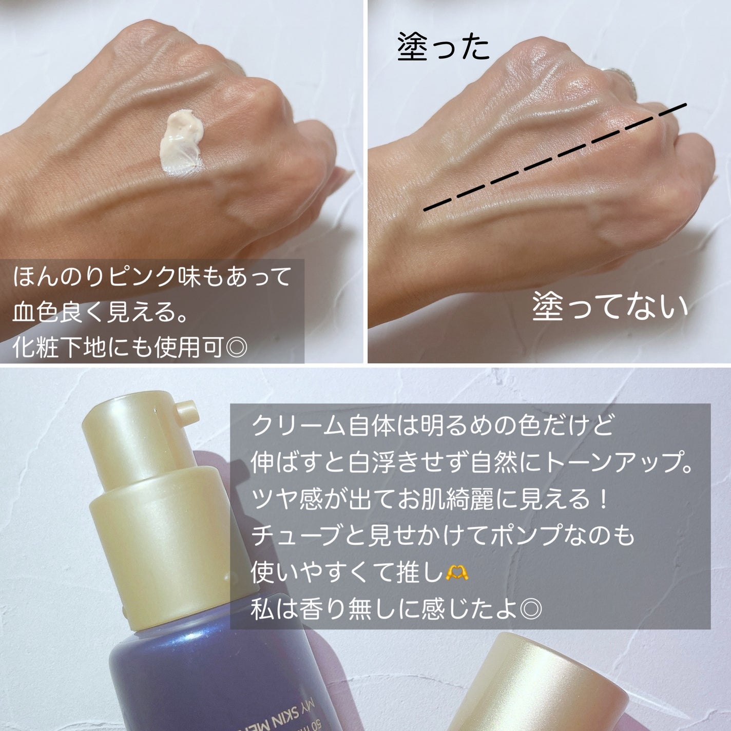 ブラックスネイルグルタチオントーンアップサン/Dr.G/日焼け止めクリームを使ったクチコミ(2枚目)