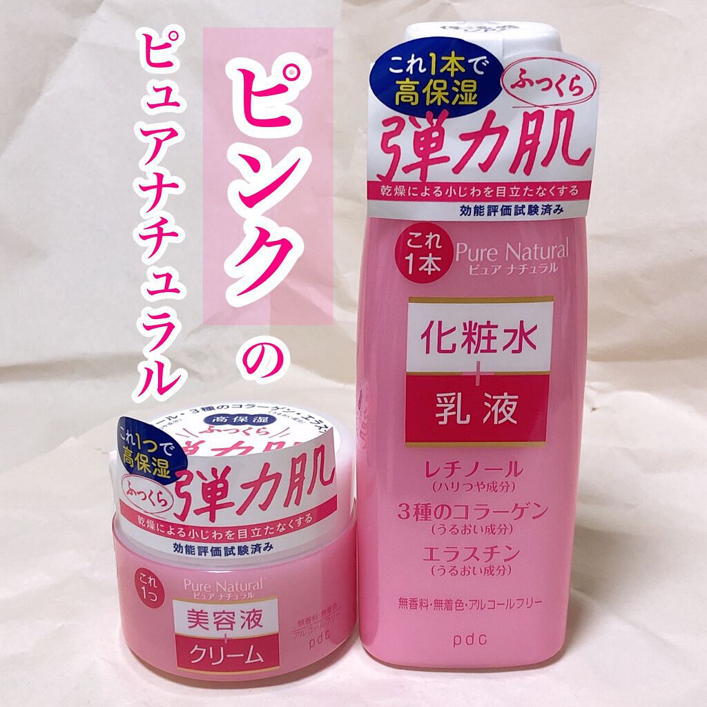 ピュア ナチュラル エッセンスローション リフト /pdc/オールインワン化粧品を使ったクチコミ(1枚目)
