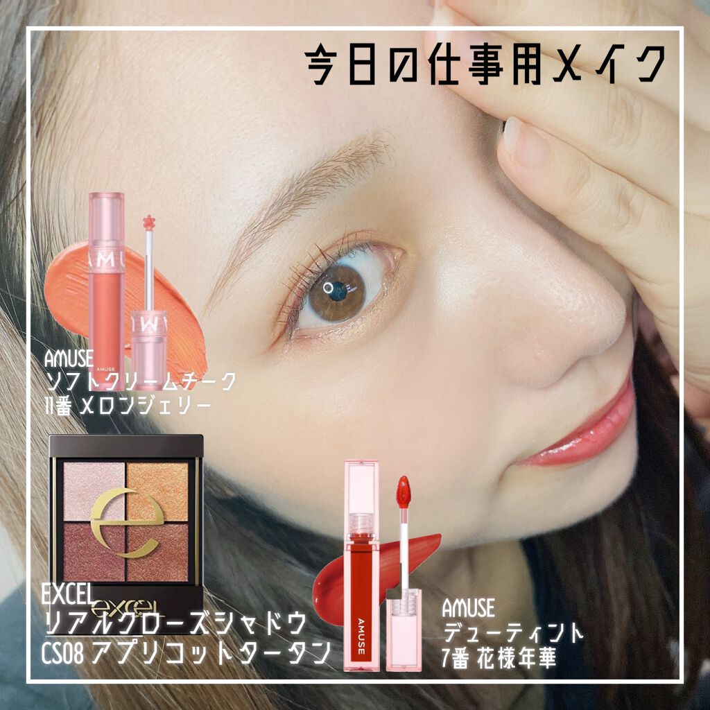 ソフトクリームチーク 11 Melon Jelly/AMUSE/リキッドチークを使ったクチコミ（1枚目）