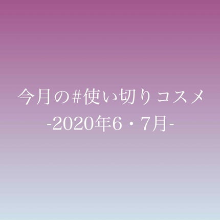 クリアケア拭き取り化粧水/無印良品/拭き取り化粧水を使ったクチコミ(1枚目)