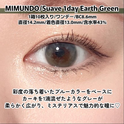 Suave/mimundo/ワンデー(1DAY)カラコンを使ったクチコミ(5枚目)