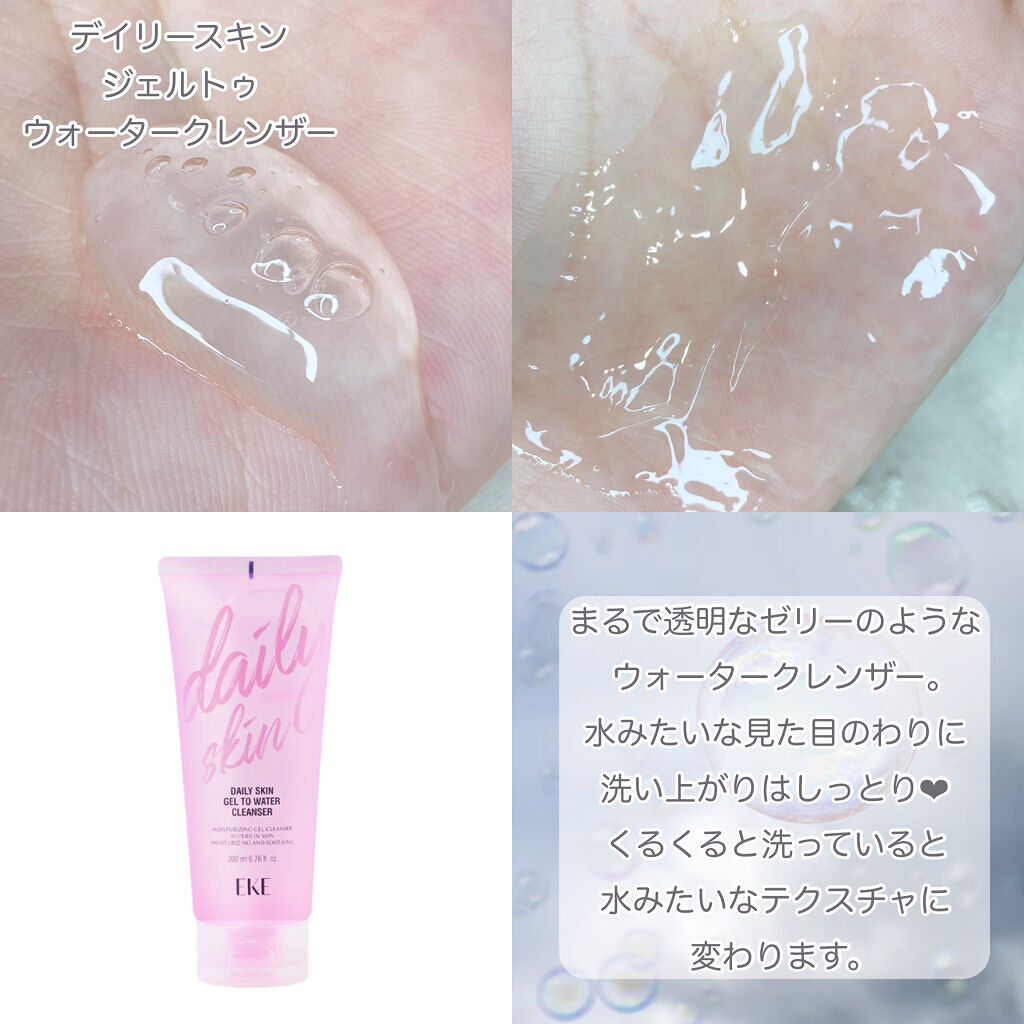 DAILY SKIN PERFECT CLEANSING FOAM/EKE/洗顔フォームを使ったクチコミ（3枚目）