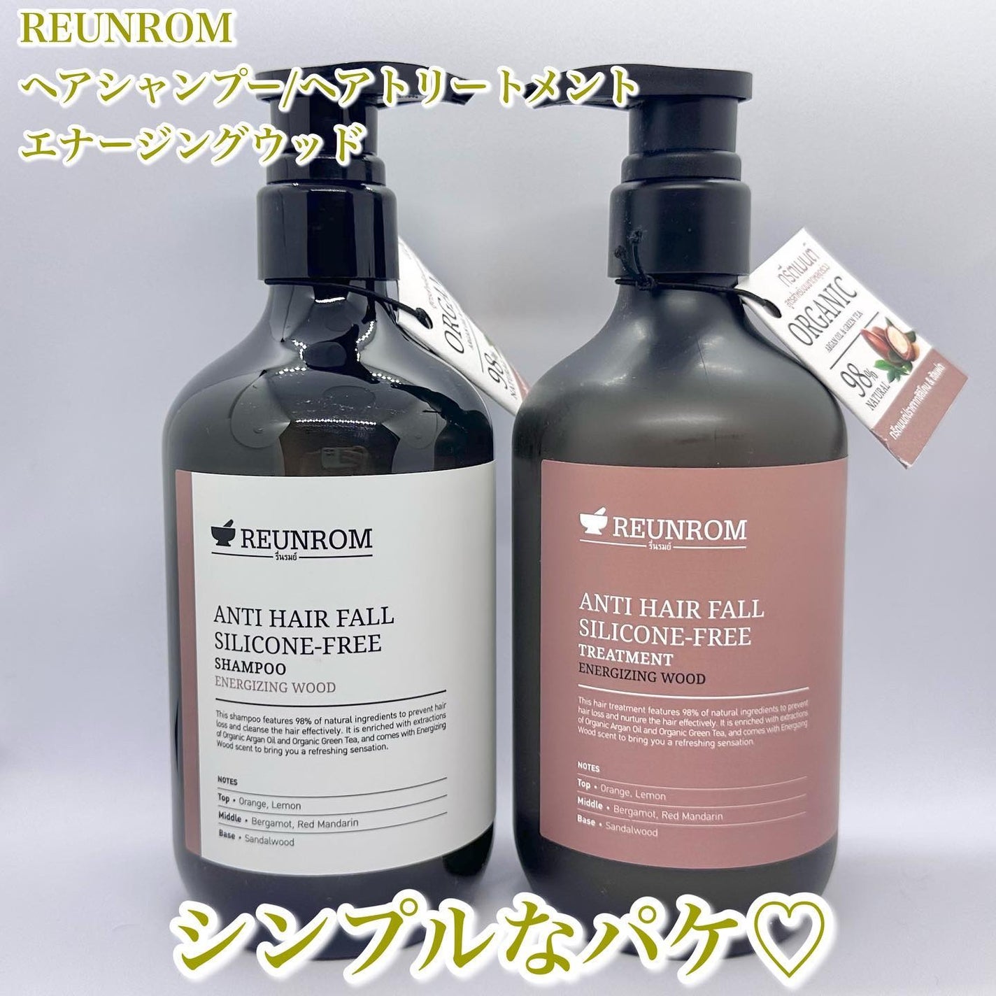 エナージングウッド ヘアシャンプー/ヘアトリートメント/REUNROM/市販シャンプーを使ったクチコミ(2枚目)