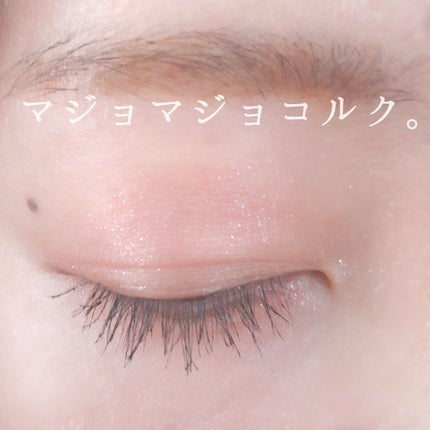シャドーカスタマイズ/MAJOLICA MAJORCA/単色アイシャドウを使ったクチコミ(1枚目)