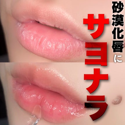 CandyDoll トリートメントケアグロスのクチコミ「秋冬の乾燥で唇パサパサの皆に救世主が登場!その名も唇メンテグロス
CandyDoll
トリー.....」(1枚目)