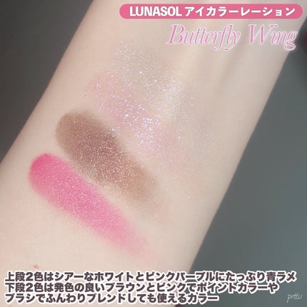 アイカラーレーション/LUNASOL/アイシャドウパレットを使ったクチコミ(3枚目)