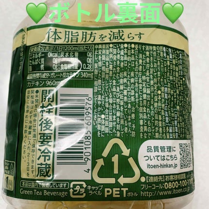 おーいお茶 濃い茶/伊藤園/ドリンクを使ったクチコミ(2枚目)