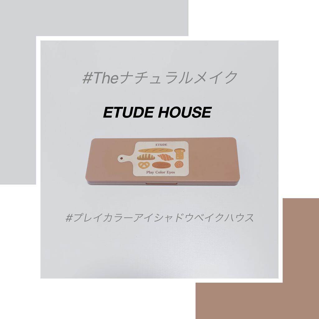 プレイカラー アイシャドウ/ETUDE/アイシャドウパレットを使ったクチコミ（2枚目）