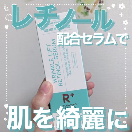 R+ リンクルリフト アイセラム/OOTD Beauty/アイケア・アイクリームを使ったクチコミ(1枚目)