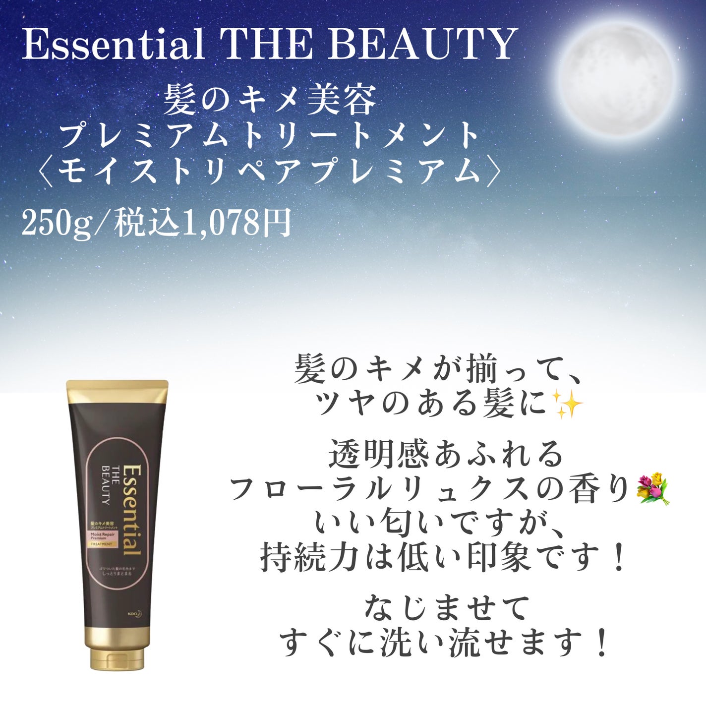 プリュスオー メロウリュクスマスク ジャータイプ/plus eau/ヘアマスク・ヘアパックを使ったクチコミ(2枚目)