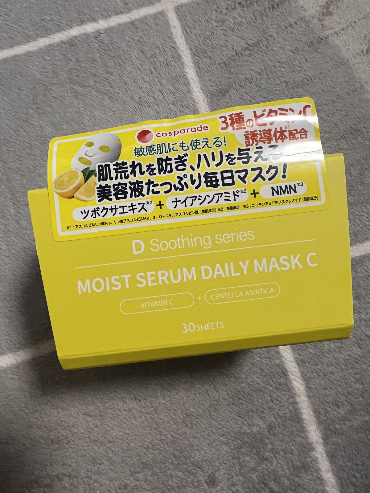 ＤＳ モイストセラムデイリーマスク/cosparade/シートマスク・パックを使ったクチコミ（2枚目）