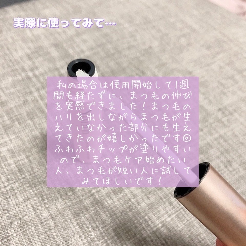 アイラッシュセラム EX/Yunth/まつげ美容液を使ったクチコミ(3枚目)