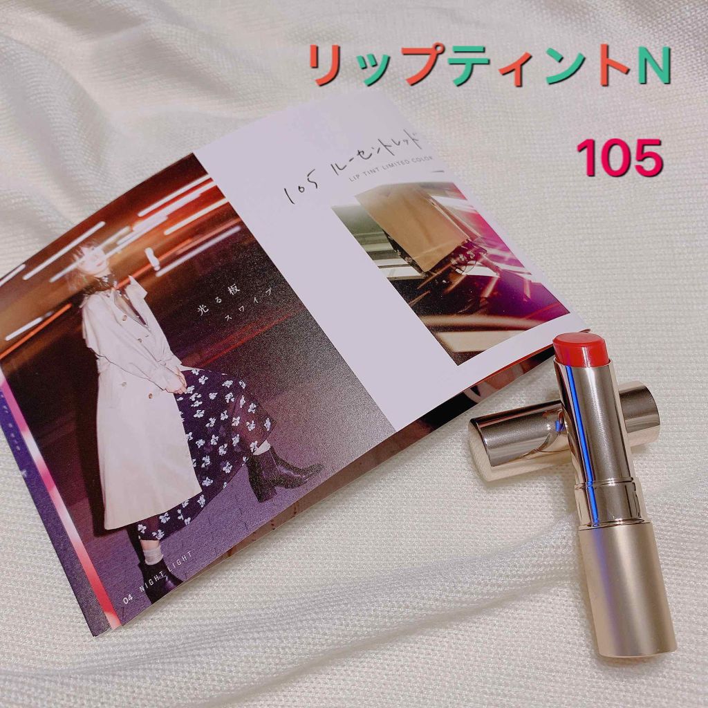 オペラ シアーリップカラー RN/OPERA/リップグロスを使ったクチコミ（2枚目）