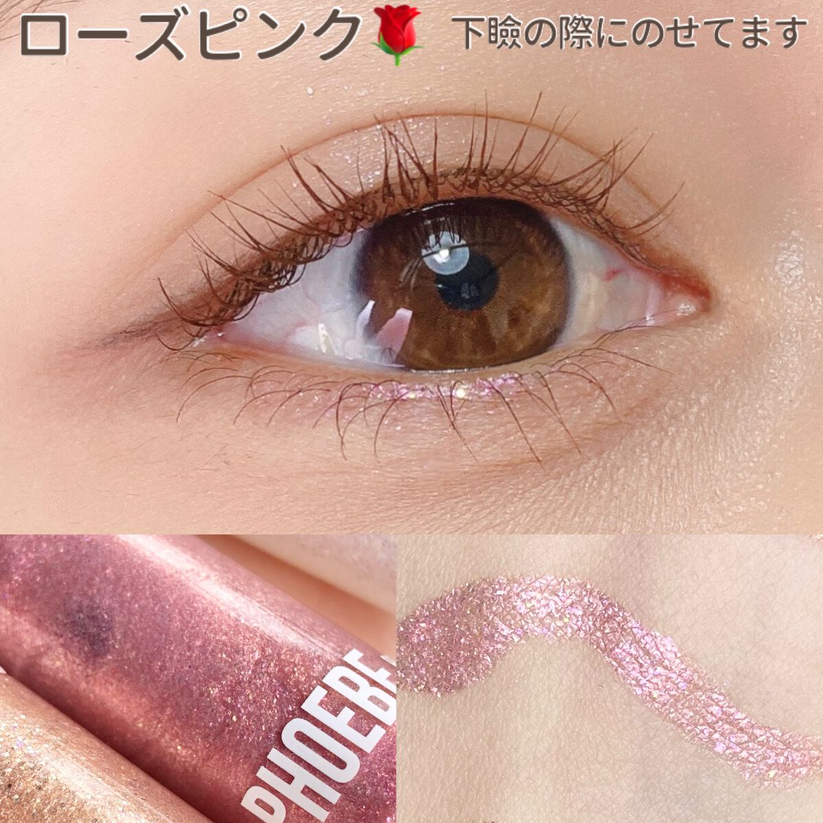 マルチグリッター/PHOEBE BEAUTY UP/グリッターを使ったクチコミ(8枚目)