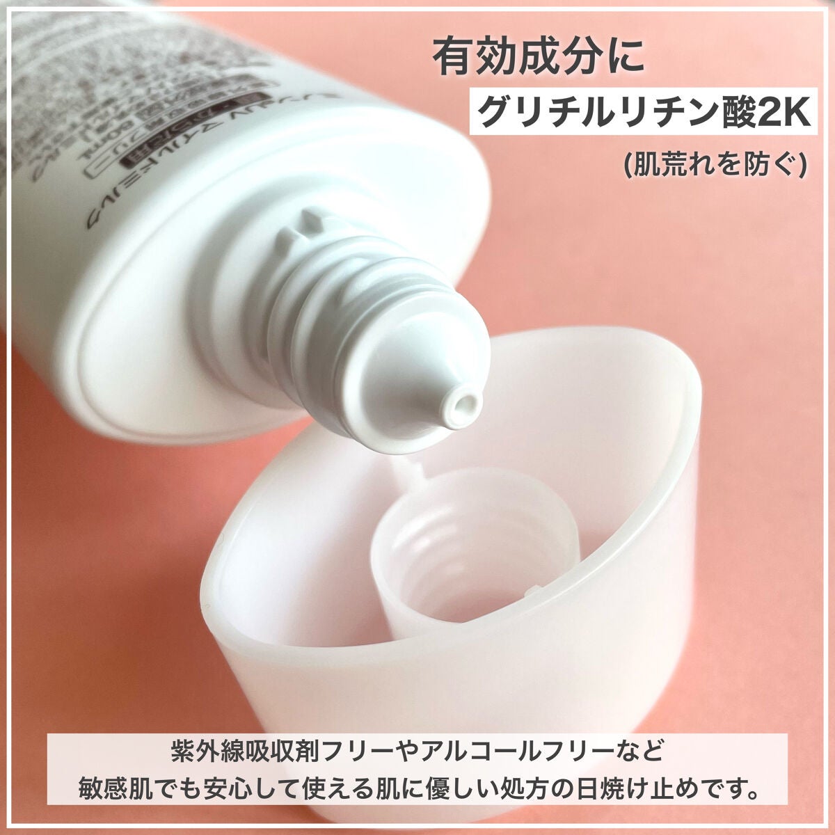 ミノンUVマイルドミルク/ミノン/日焼け止めミルクを使ったクチコミ(2枚目)