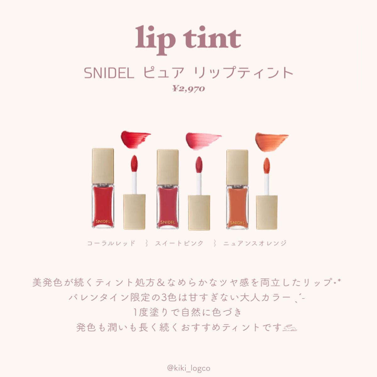 アイデザイナー  EX05 Ready For LOVE〈限定色〉/SNIDEL BEAUTY/アイシャドウパレットを使ったクチコミ（3枚目）