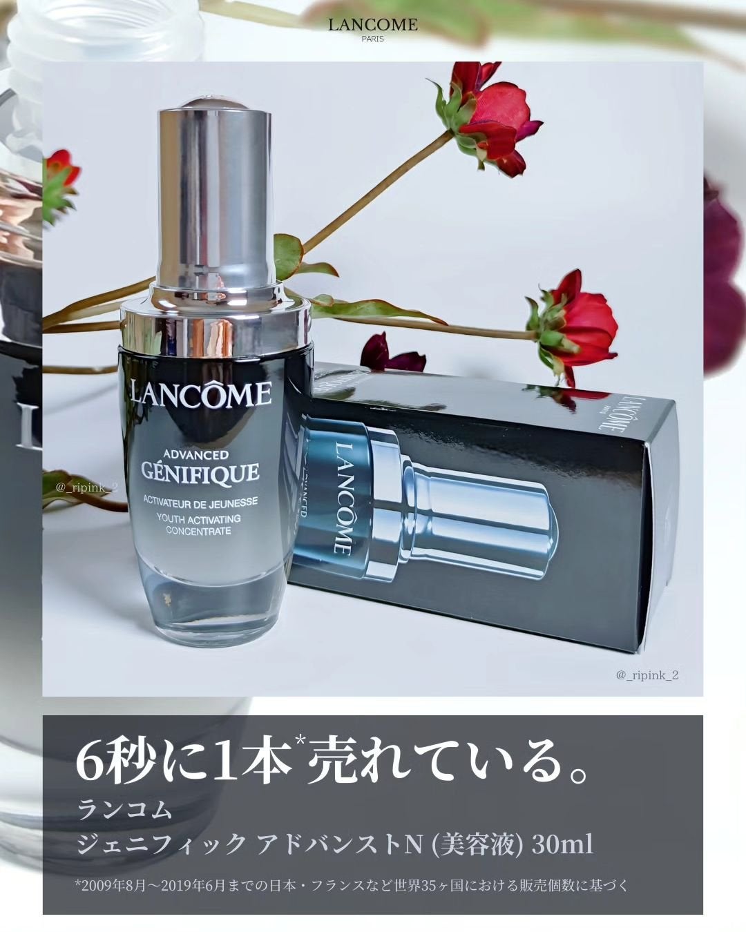 ジェニフィック アドバンスト N/LANCOME/美容液を使ったクチコミ(2枚目)