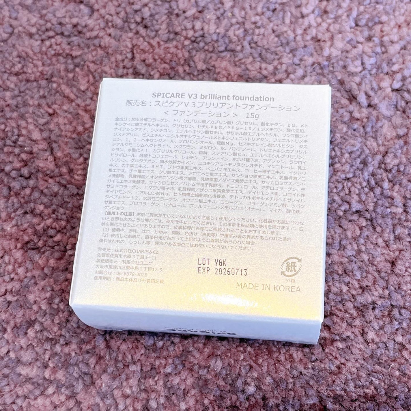 V3 ブリリアント ファンデーション/SPICARE/クッションファンデーションを使ったクチコミ(3枚目)