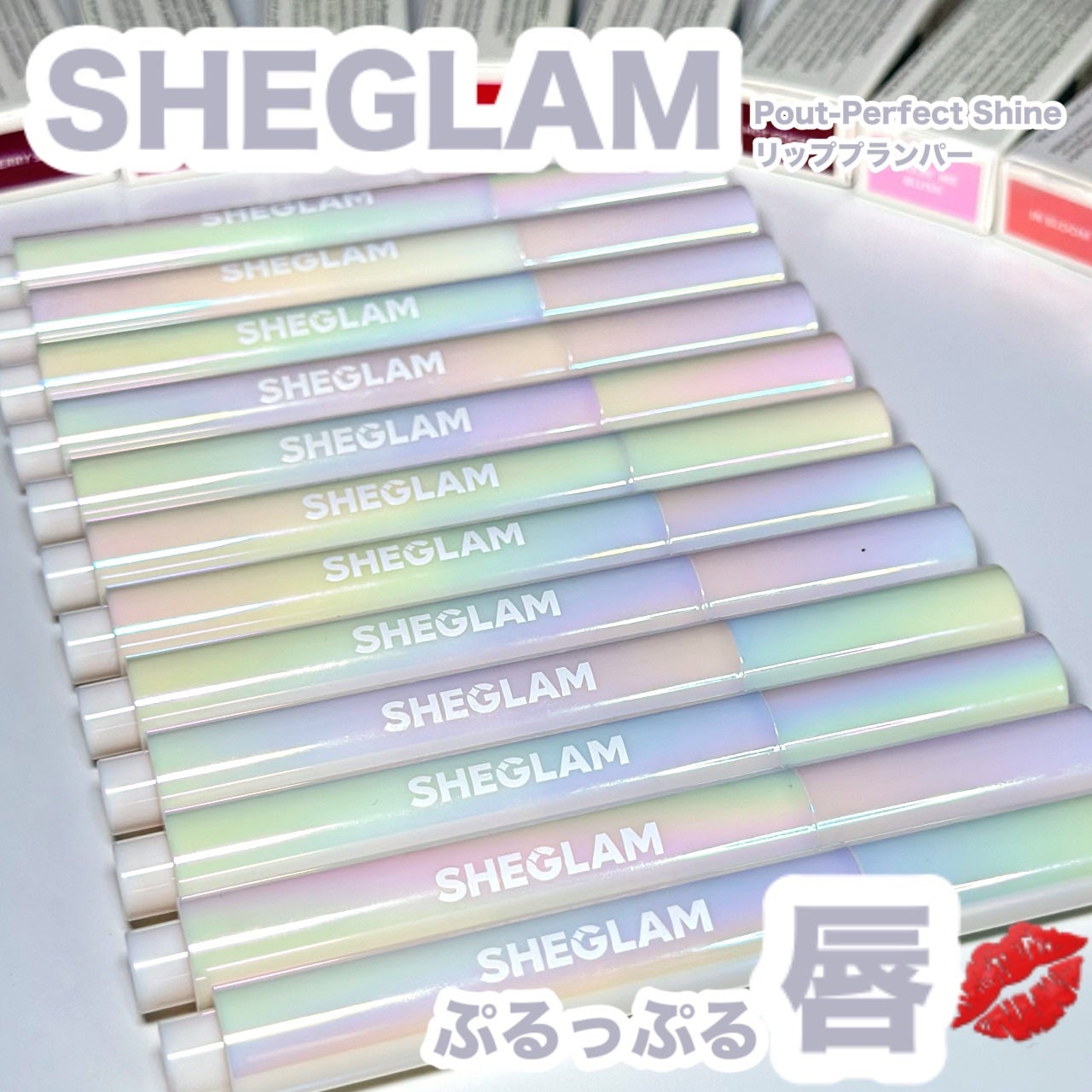 パーフェクトシャインリッププランパー/SHEGLAM/リッププランパーを使ったクチコミ(1枚目)