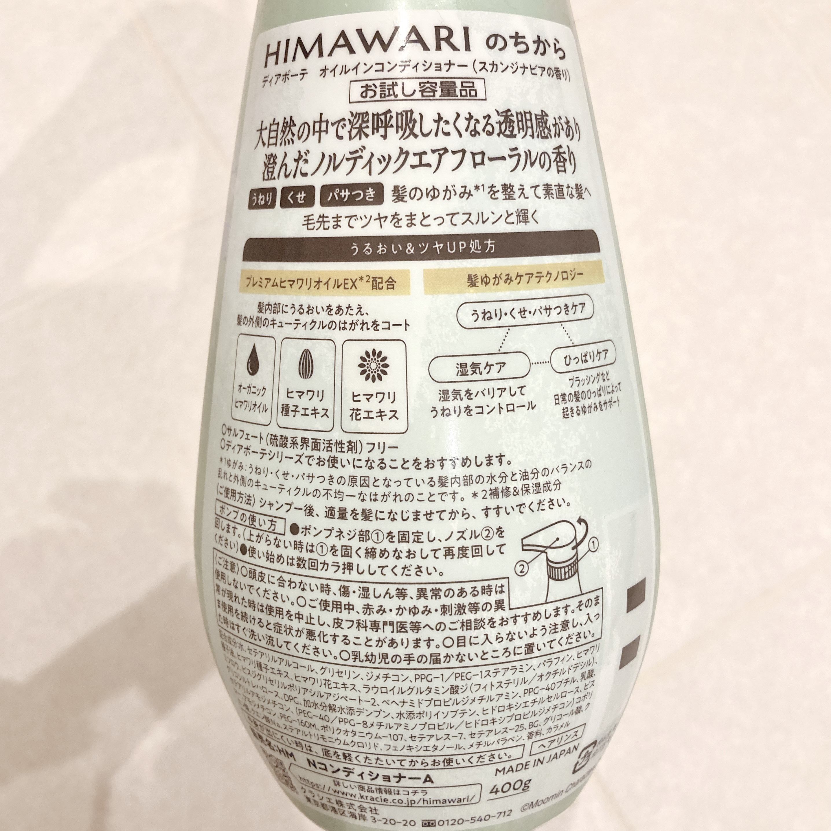 オイルインシャンプー／コンディショナー ムーミンデザイン(スカンジナビアの香り) 2023（400ｍL＋400ｇ）/ディアボーテ/市販シャンプーを使ったクチコミ（3枚目）