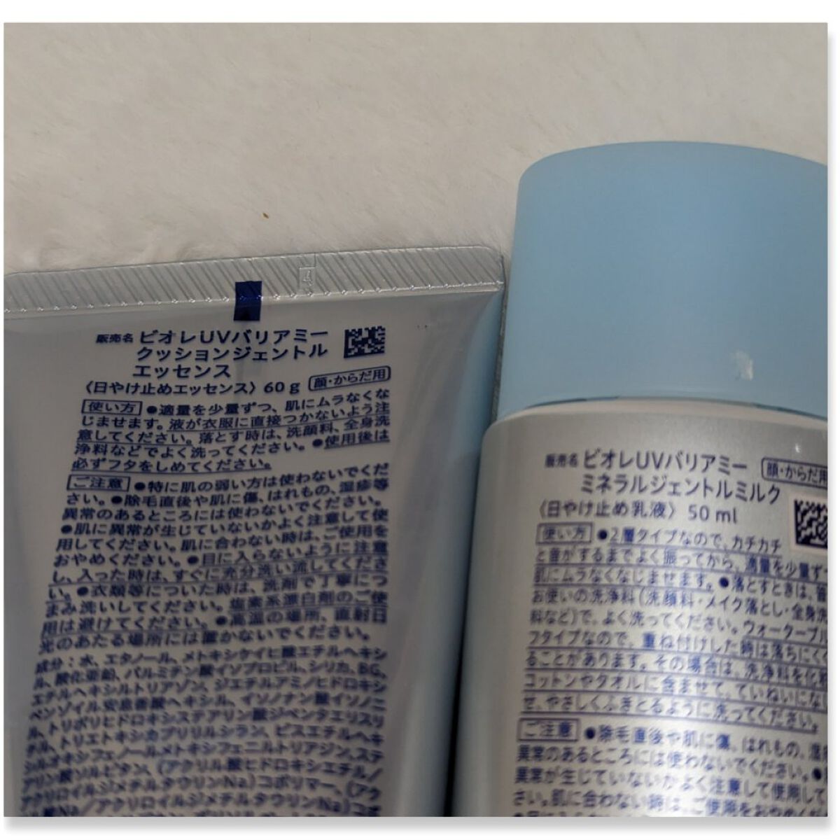 ビオレUV バリアミー クッションジェントルエッセンス		/ビオレ/日焼け止めクリームを使ったクチコミ（2枚目）